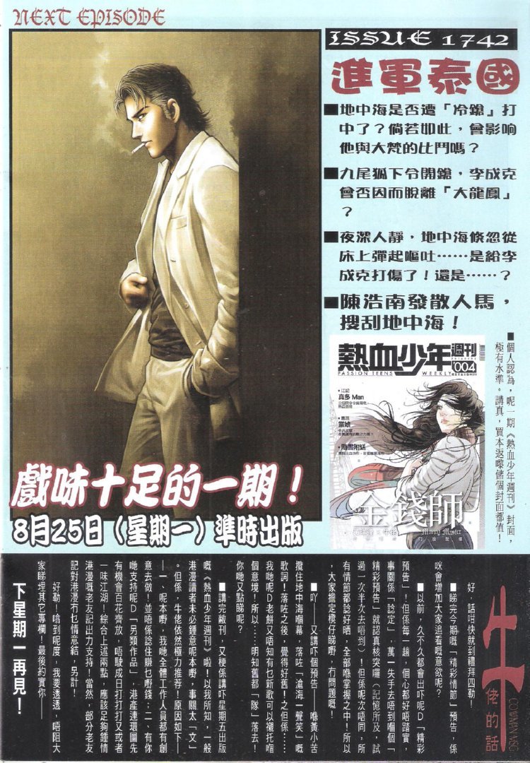 第1741话