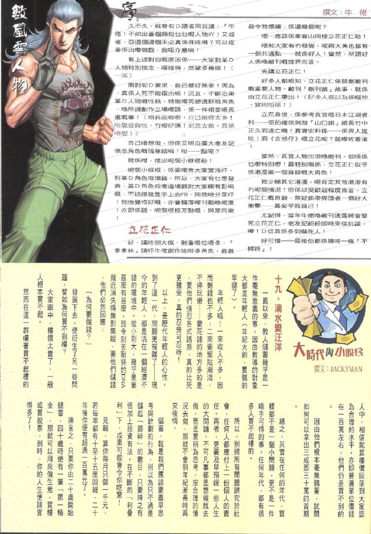第1741话