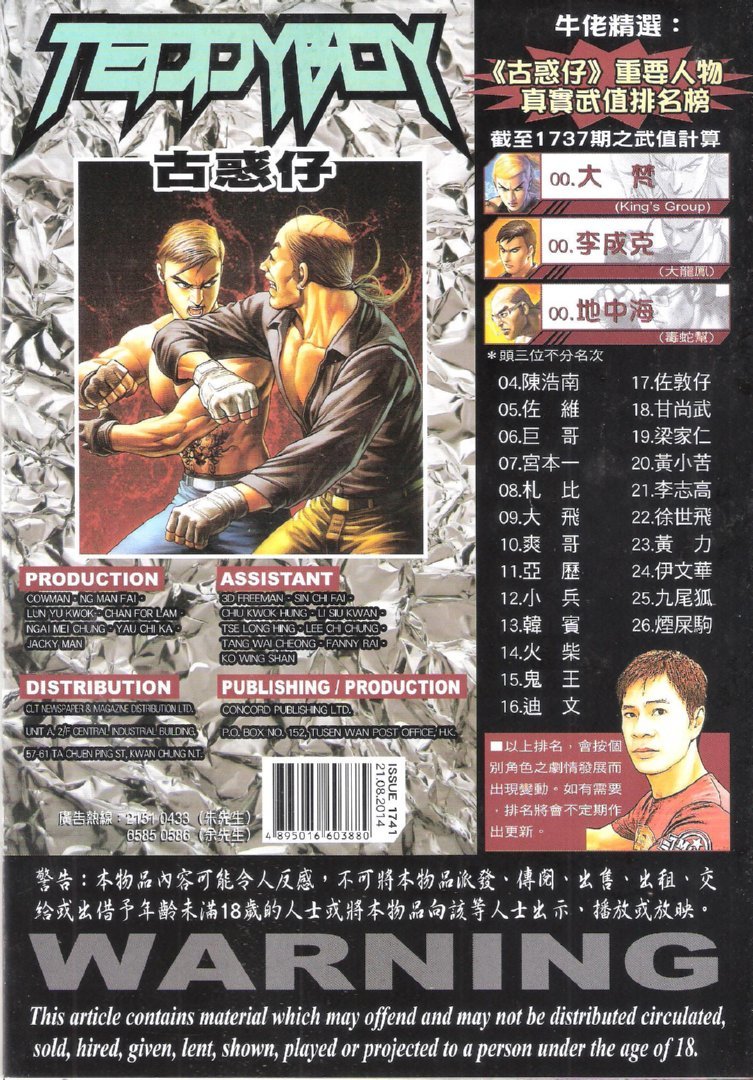第1741话