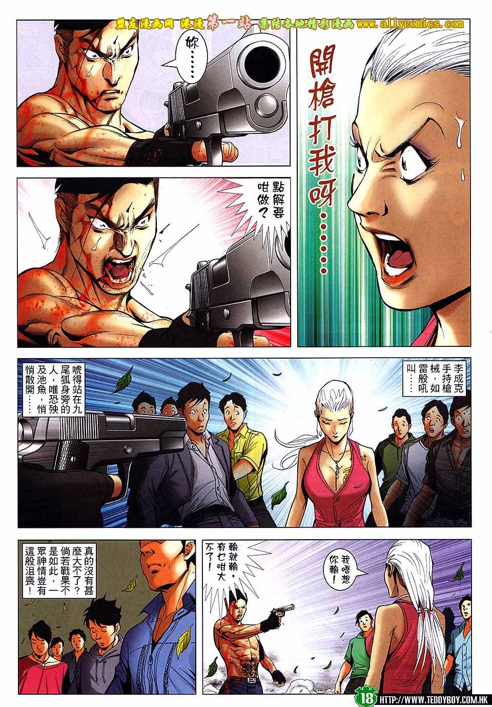 第1742话