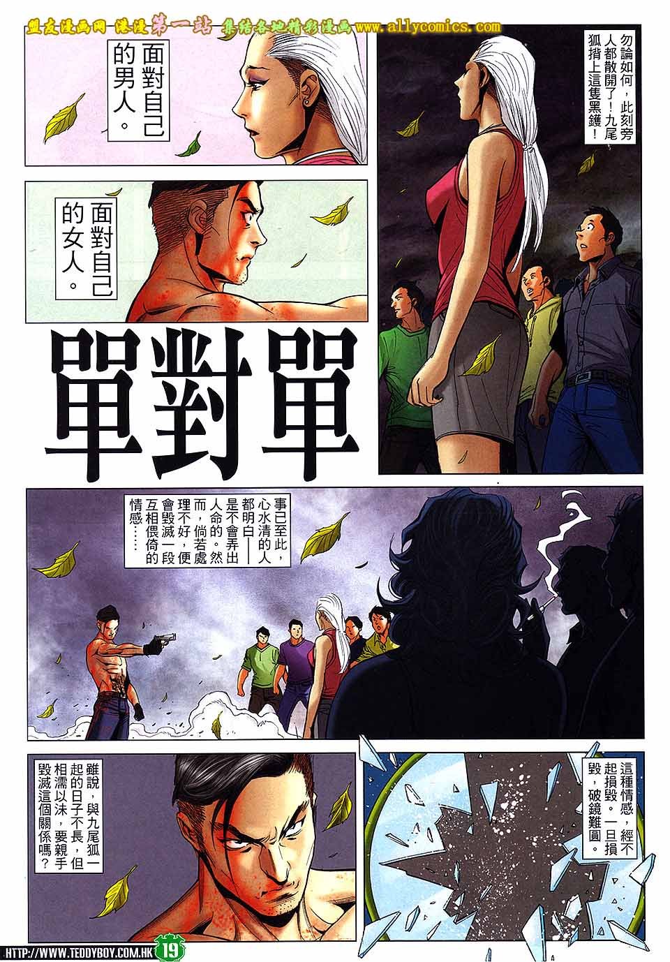 第1742话