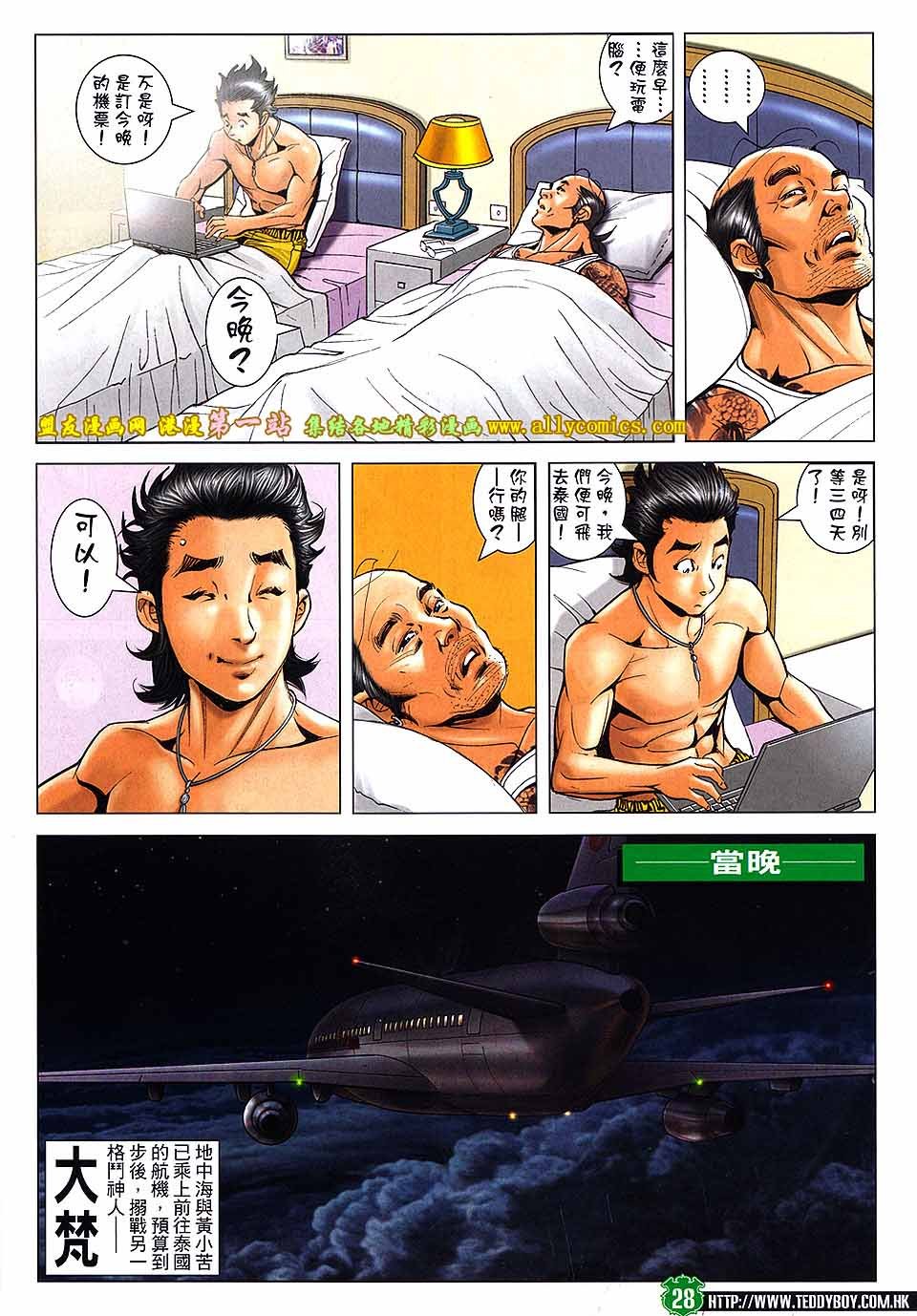 第1742话