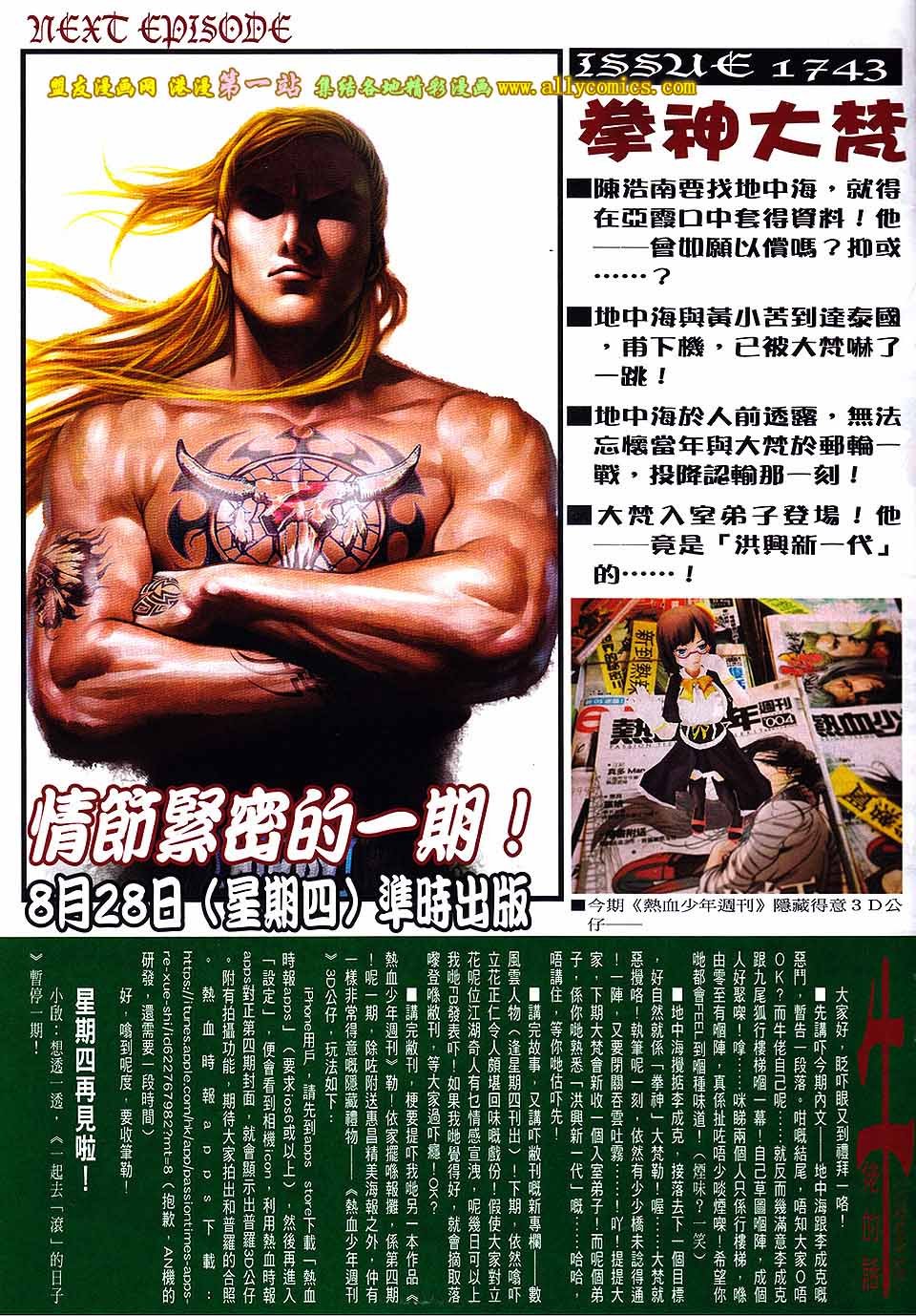 第1742话