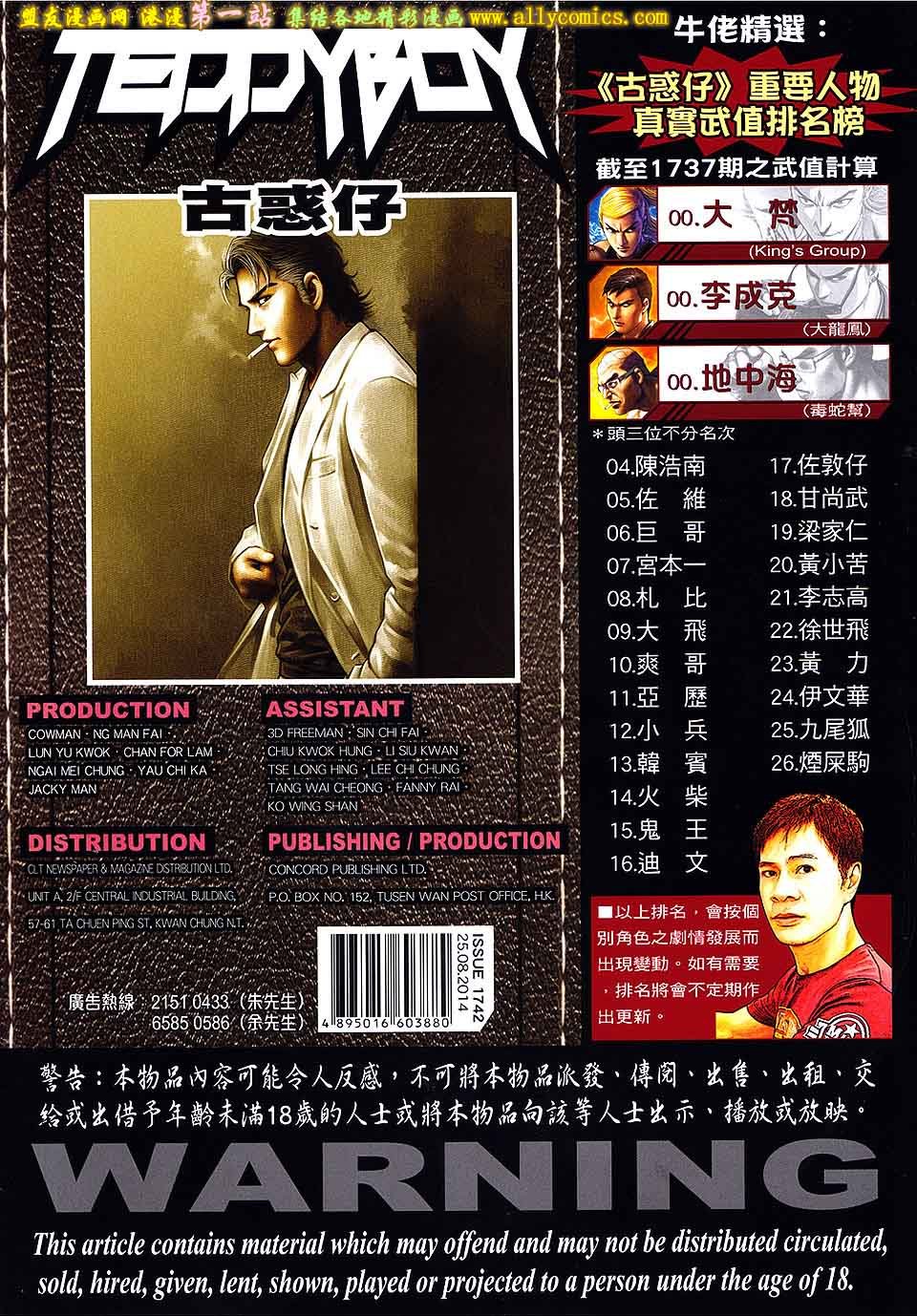 第1742话