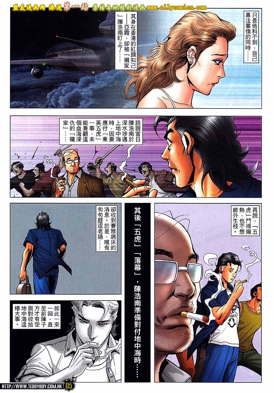 第1743话