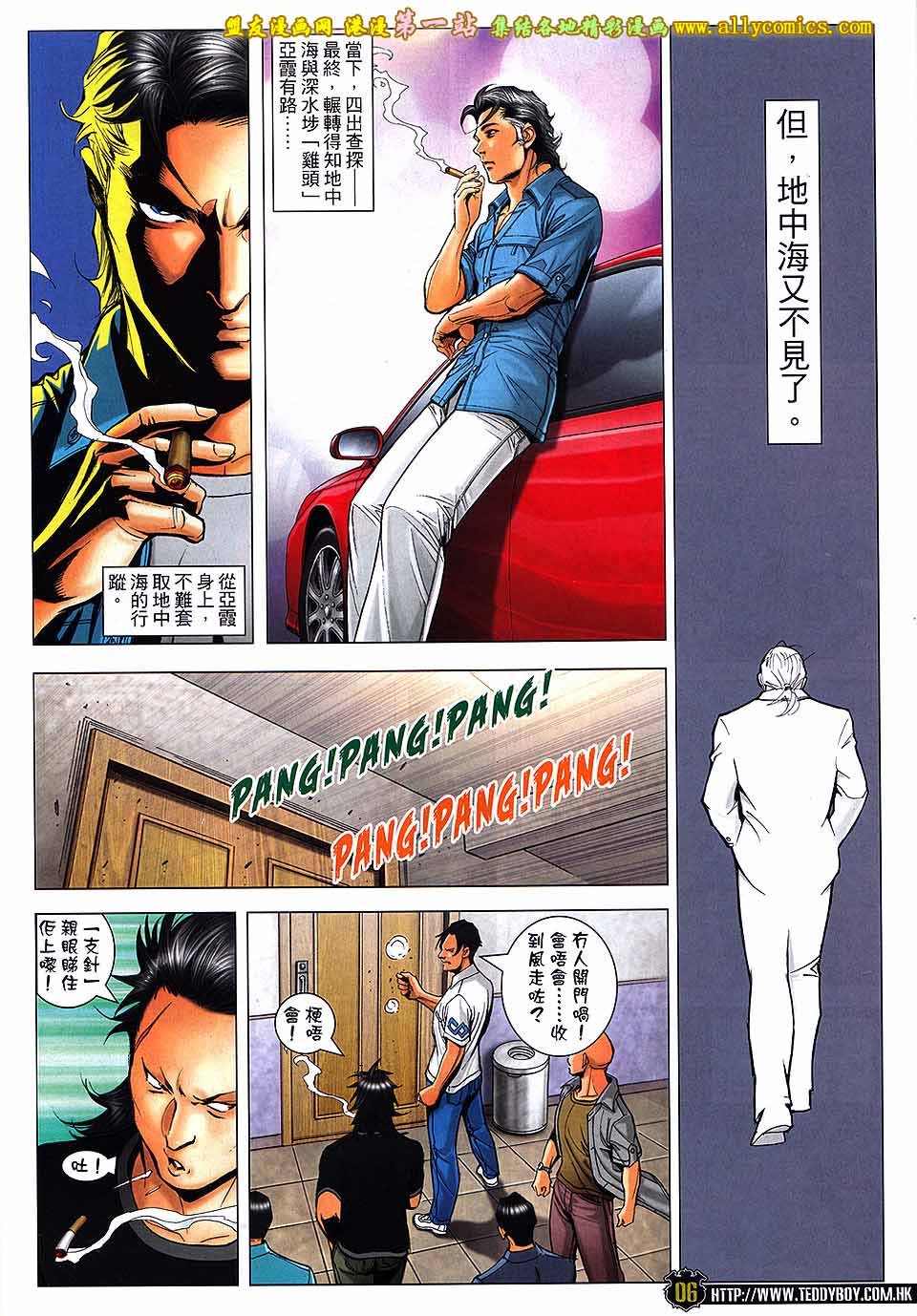 第1743话