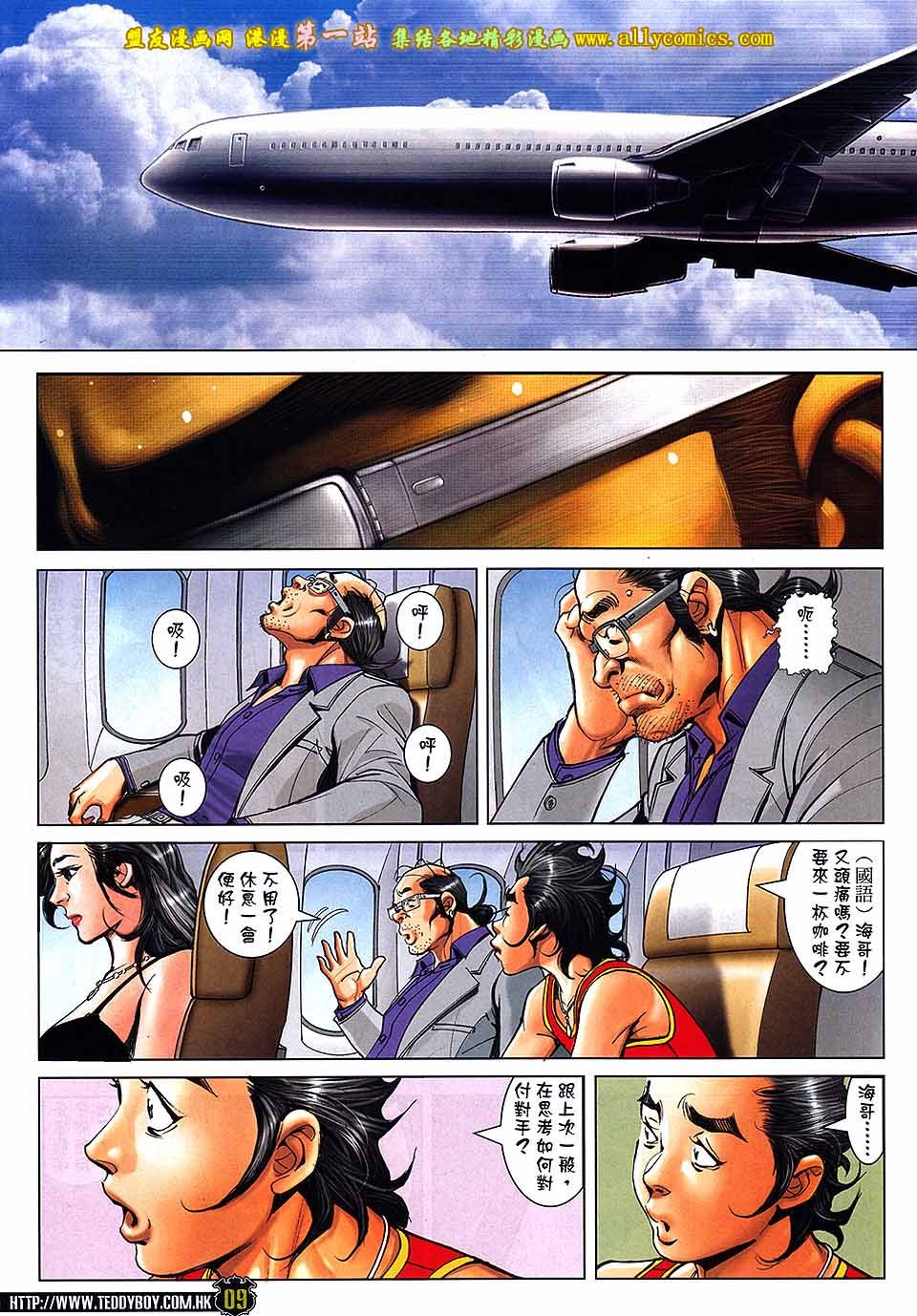 第1743话