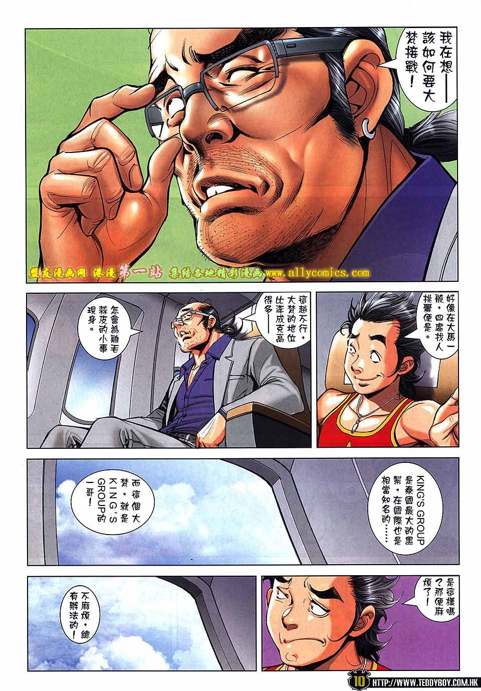 第1743话