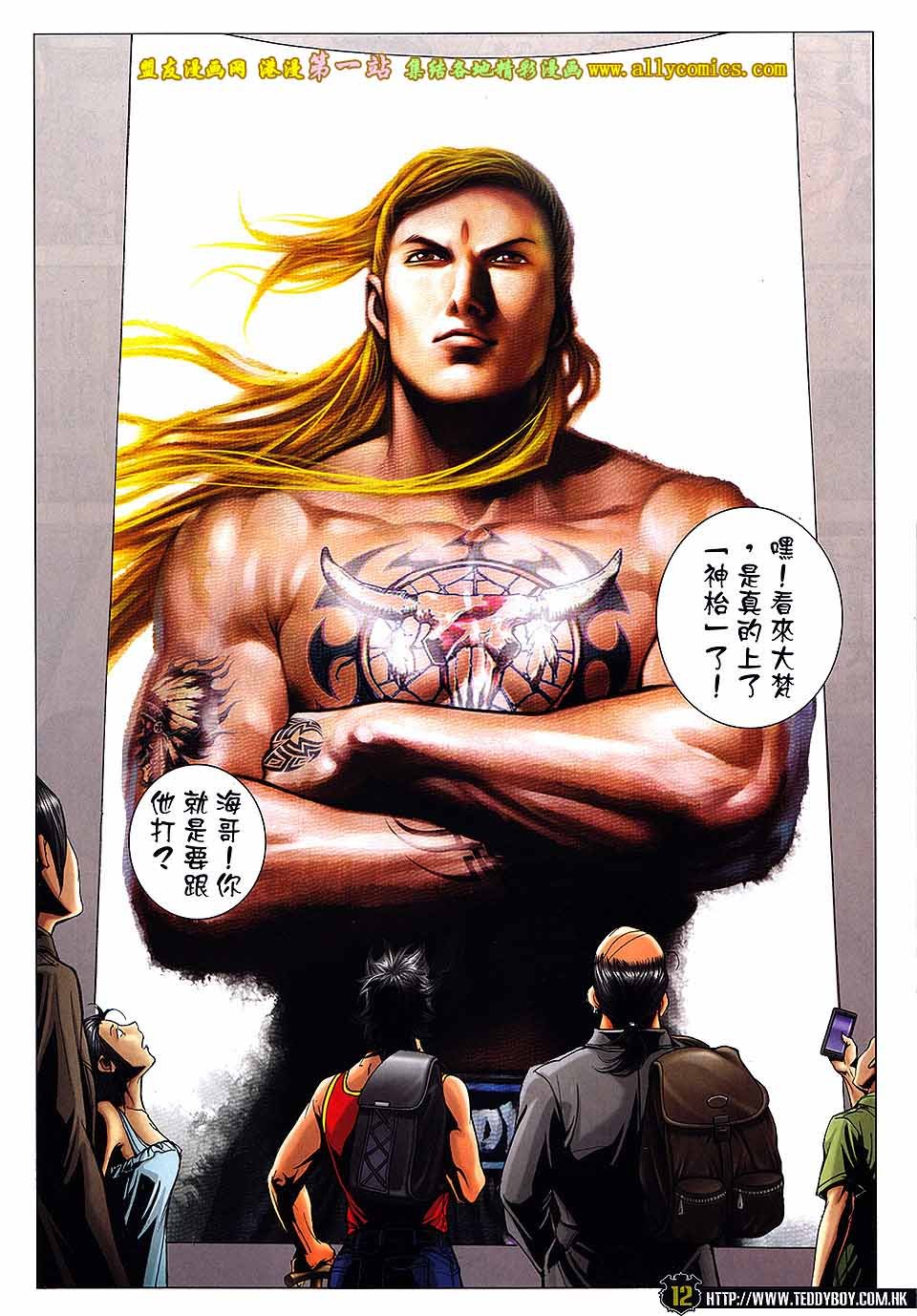 第1743话