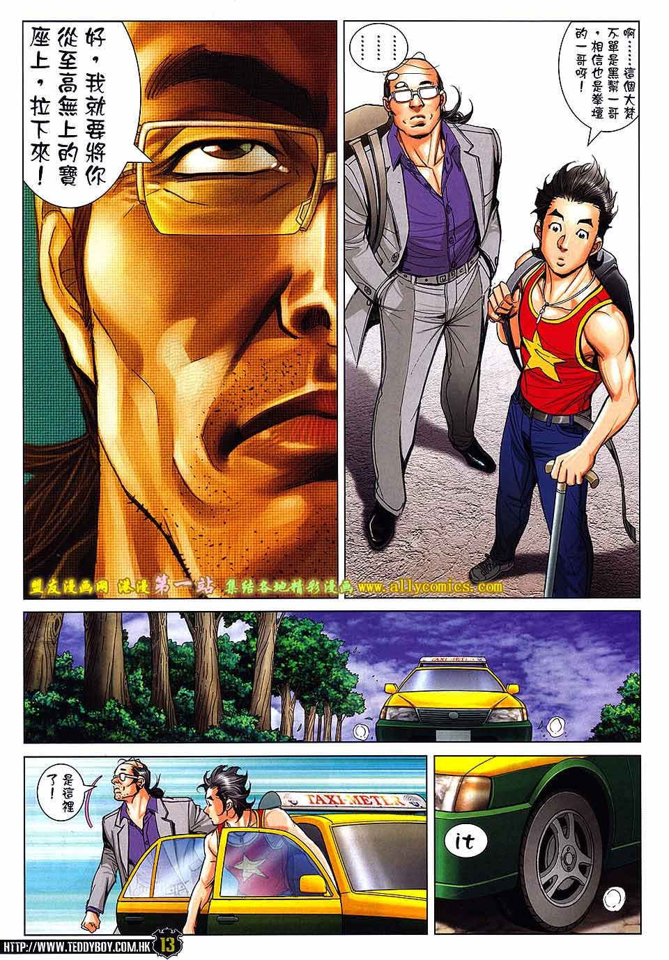 第1743话