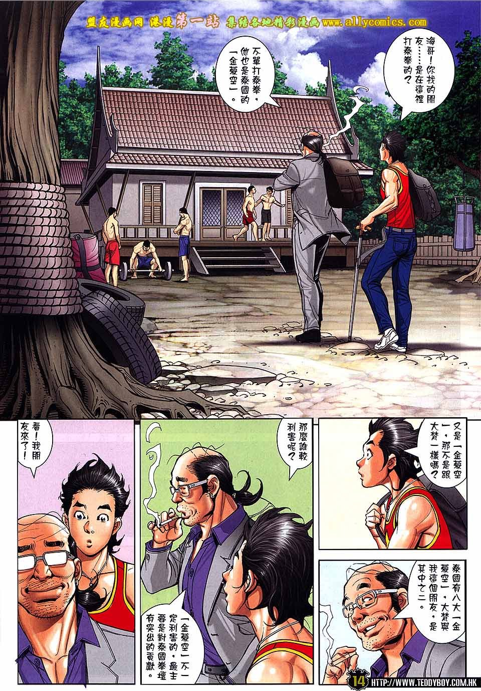 第1743话