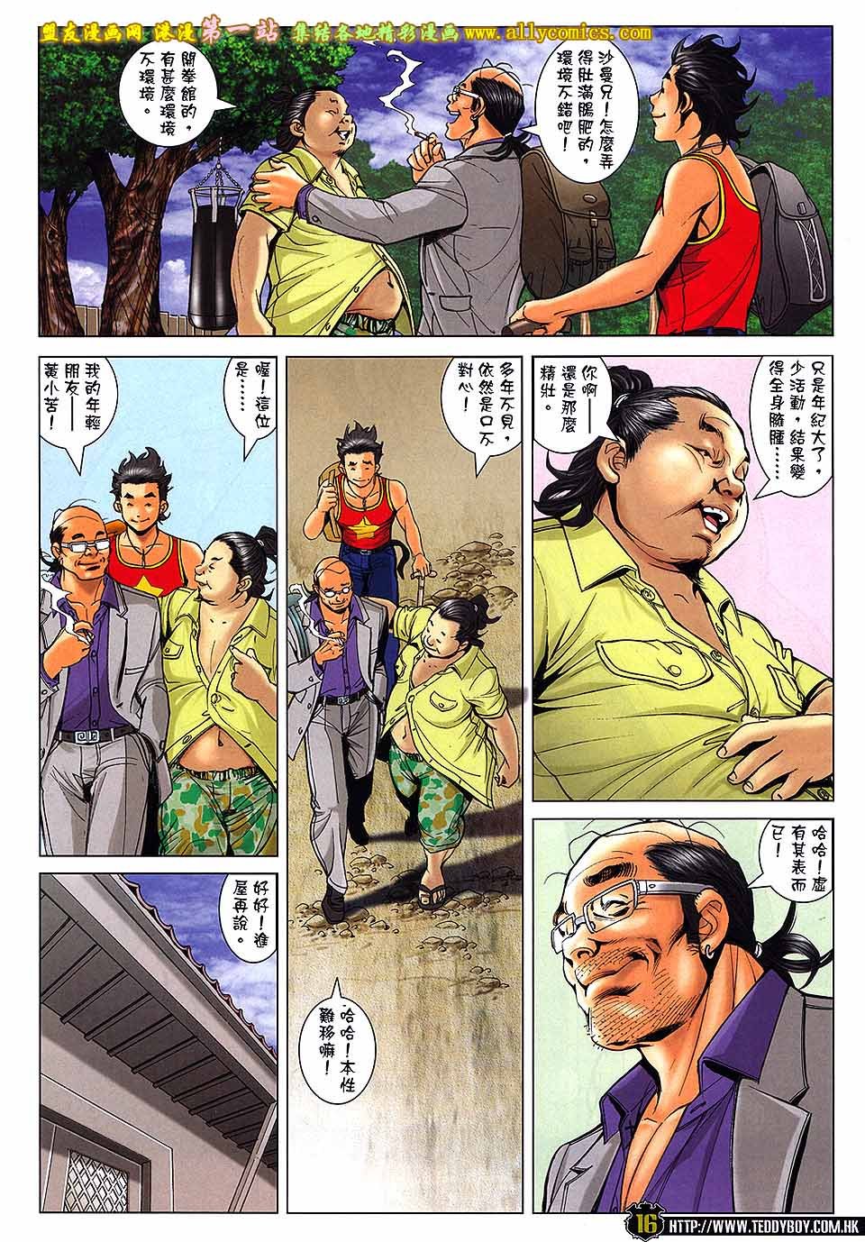 第1743话