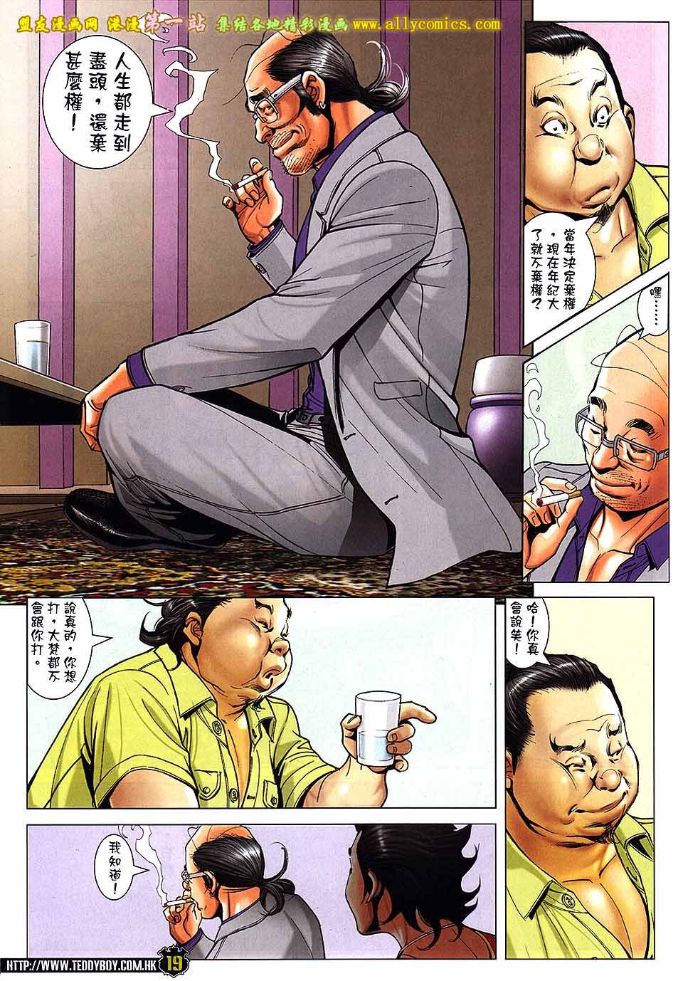 第1743话