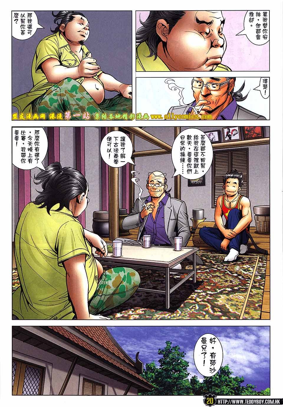 第1743话