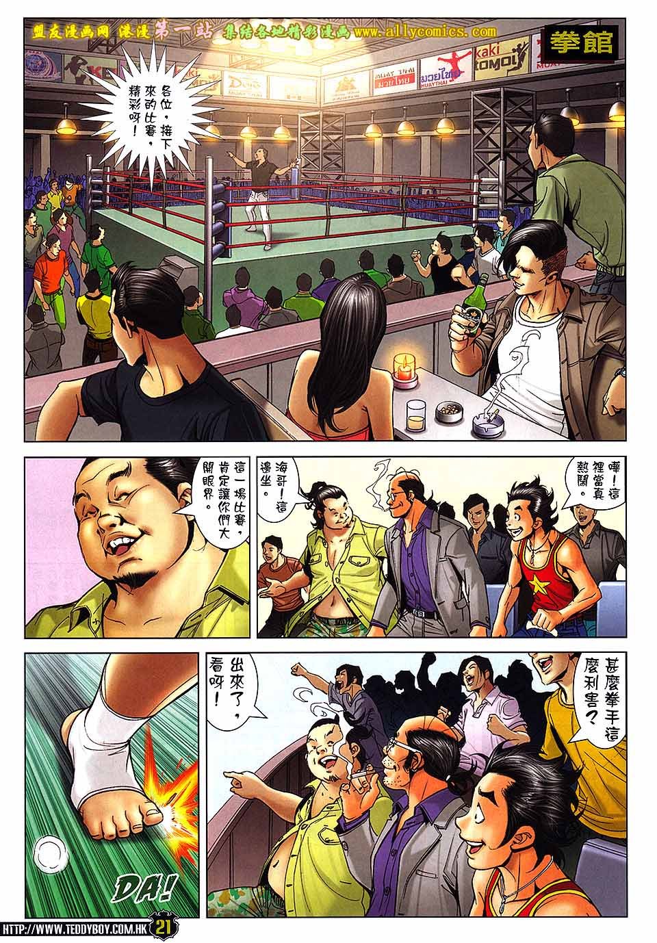 第1743话