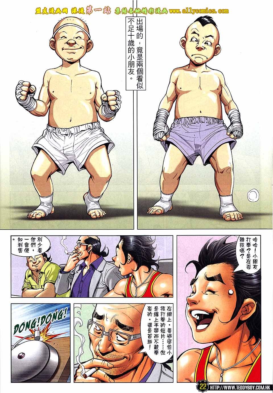 第1743话