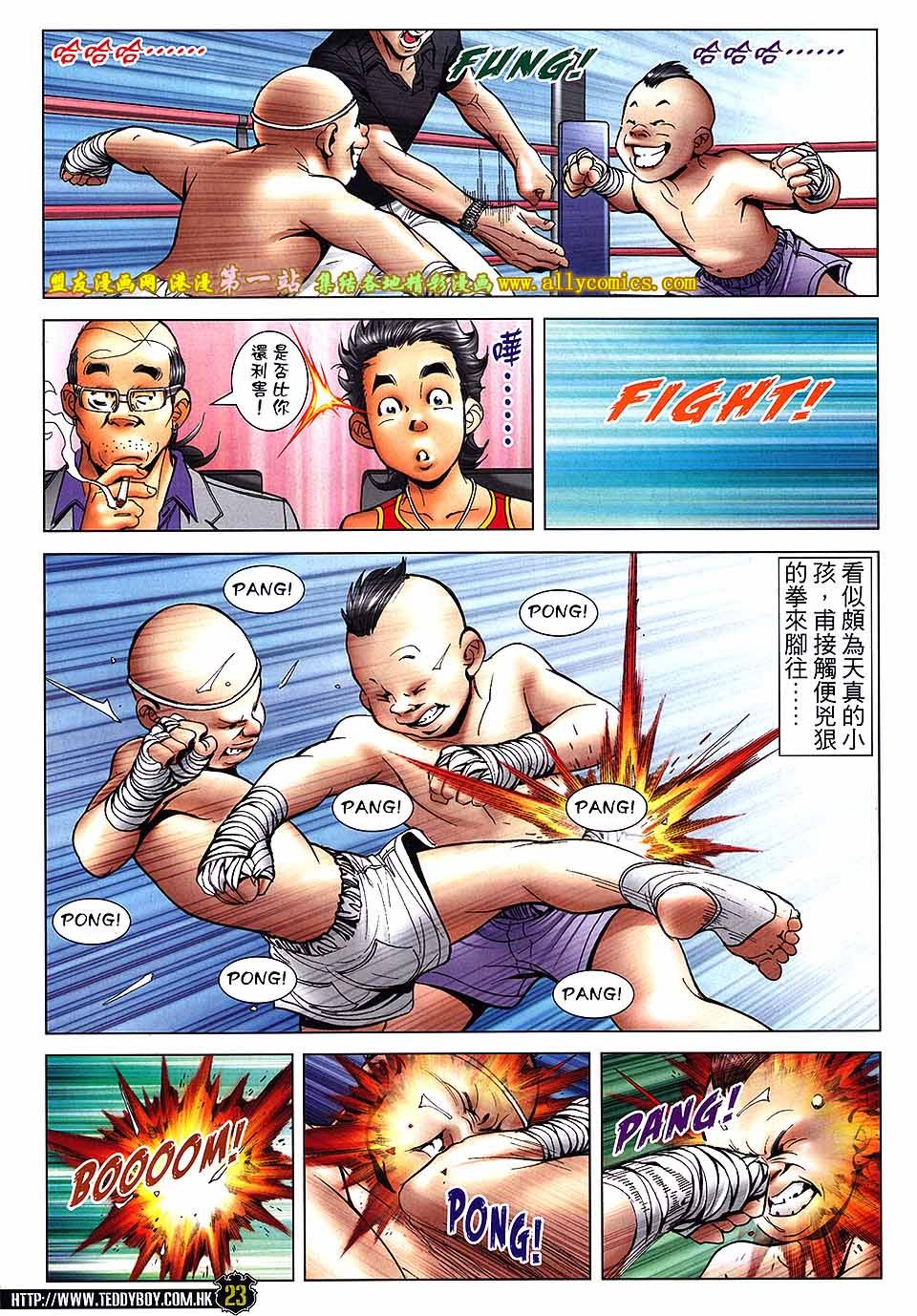 第1743话