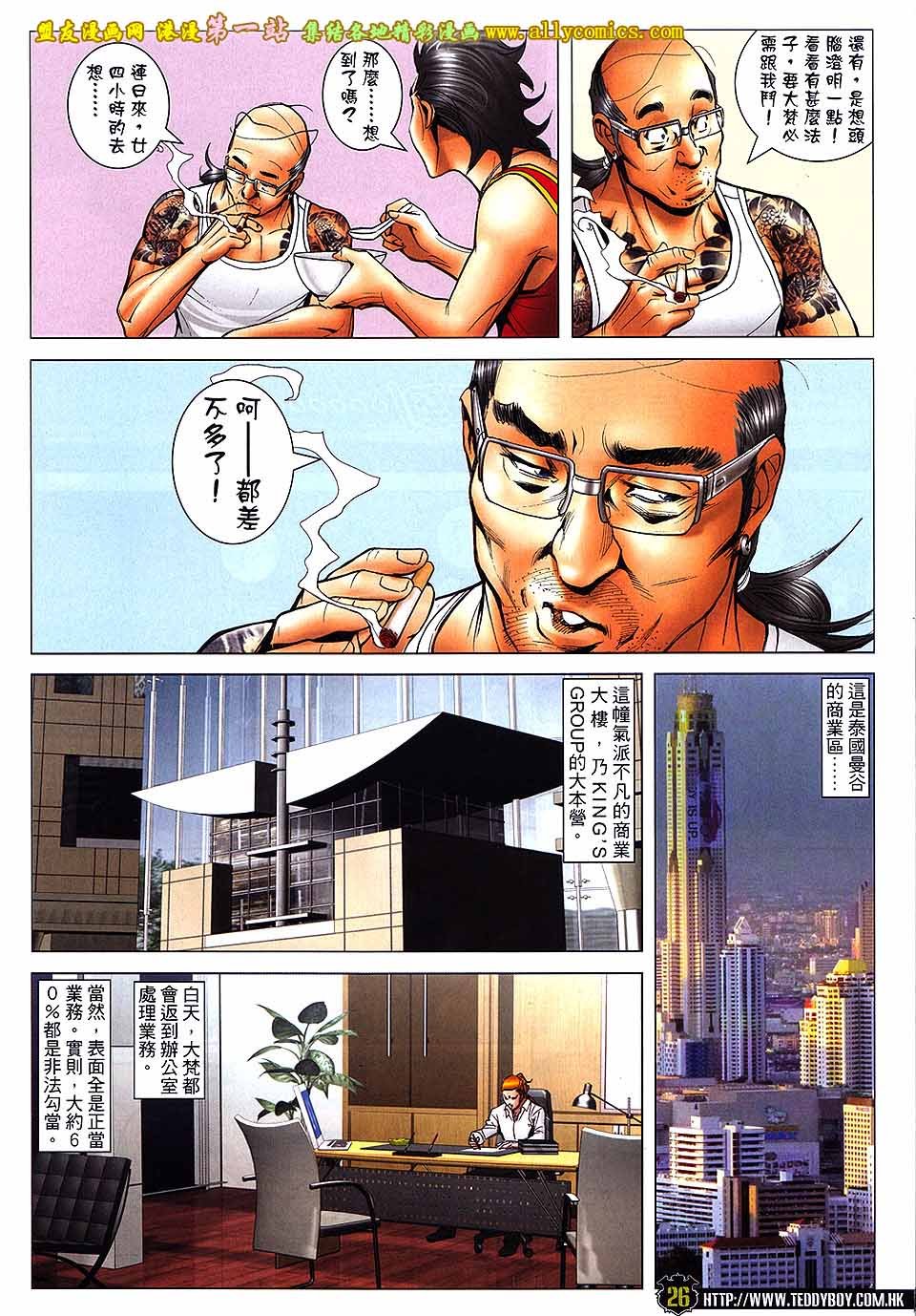 第1743话