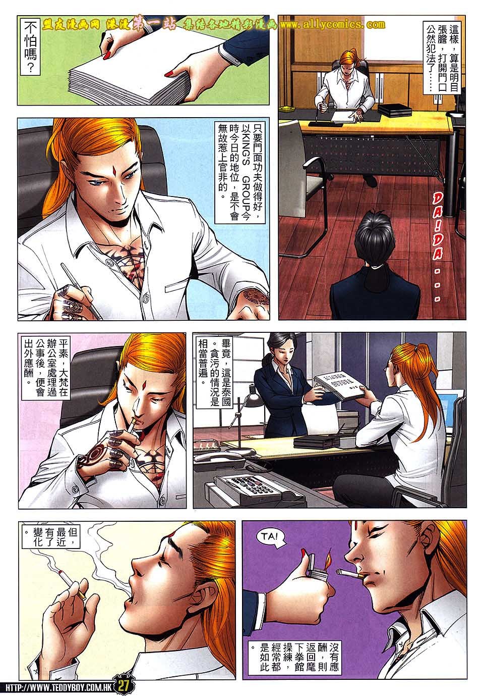 第1743话