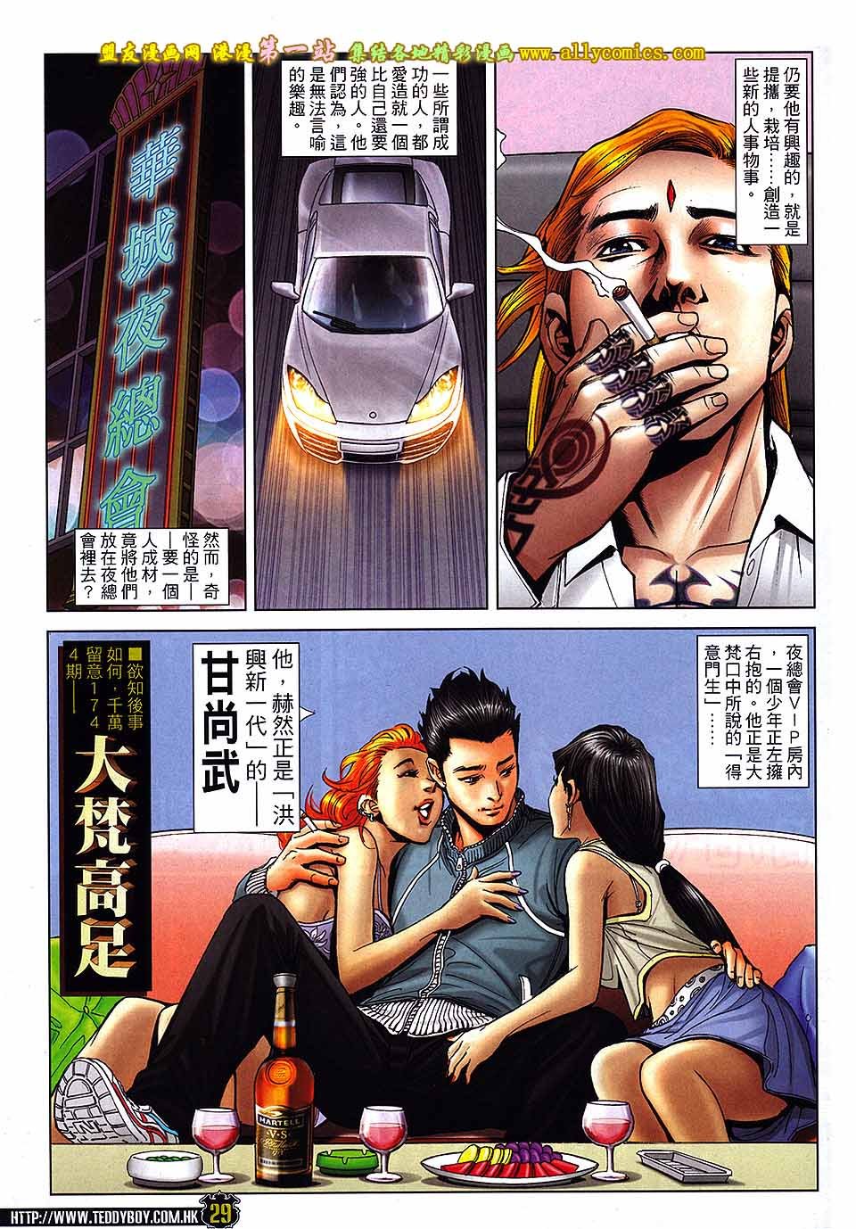第1743话