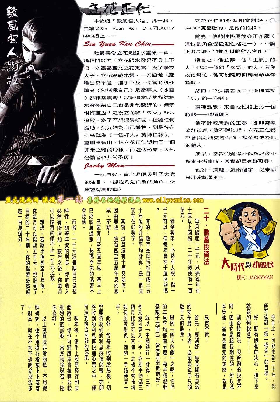 第1743话