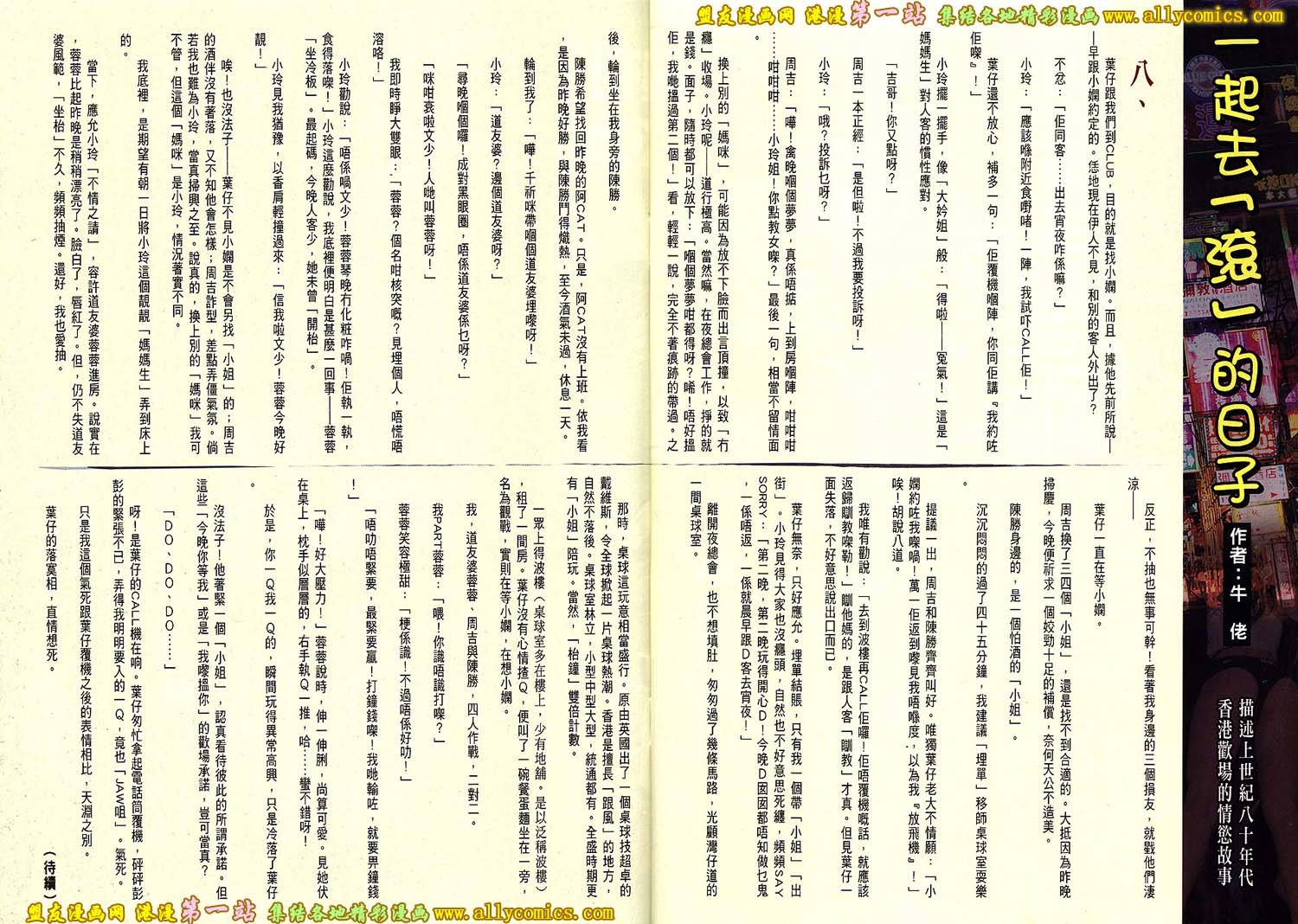第1743话
