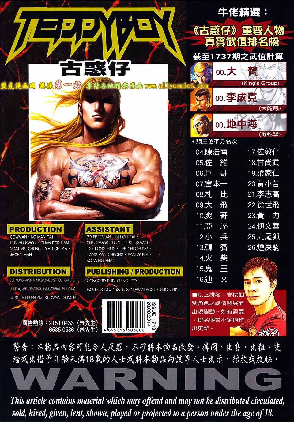 第1743话