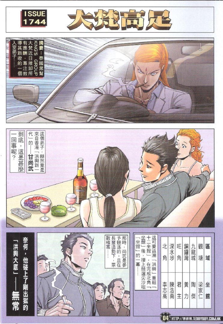 第1744话