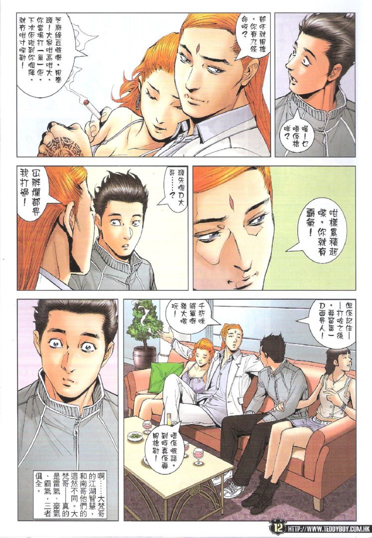 第1744话