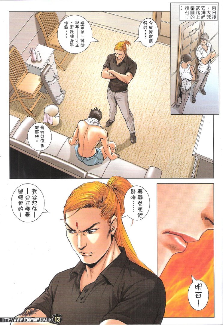 第1744话