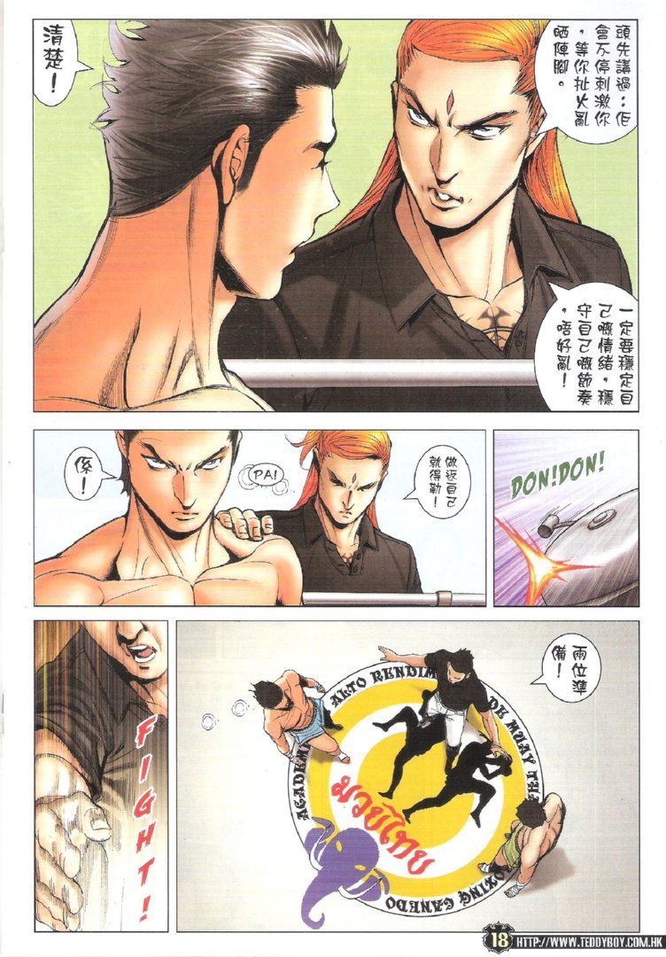 第1744话