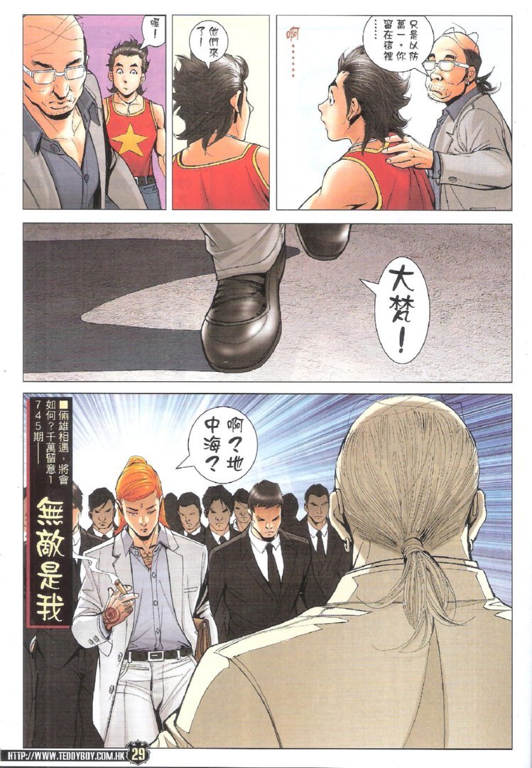 第1744话
