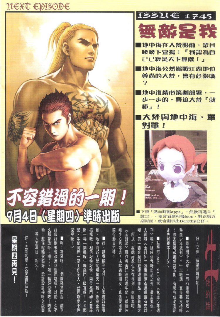 第1744话