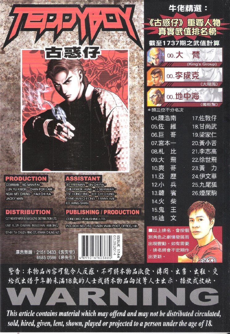 第1744话
