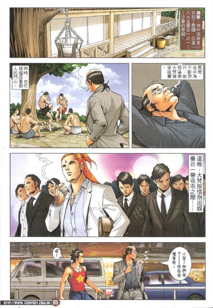 第1745话