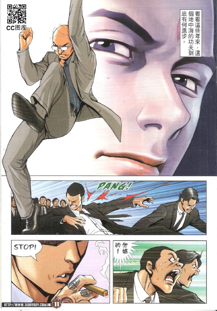 第1745话