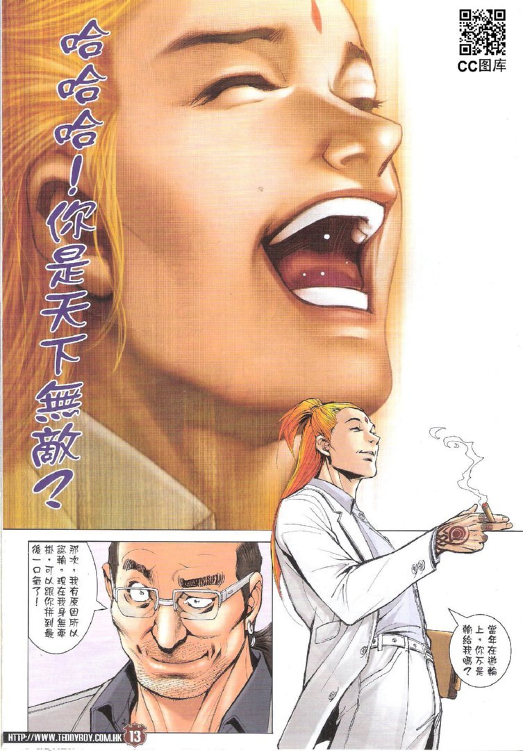 第1745话