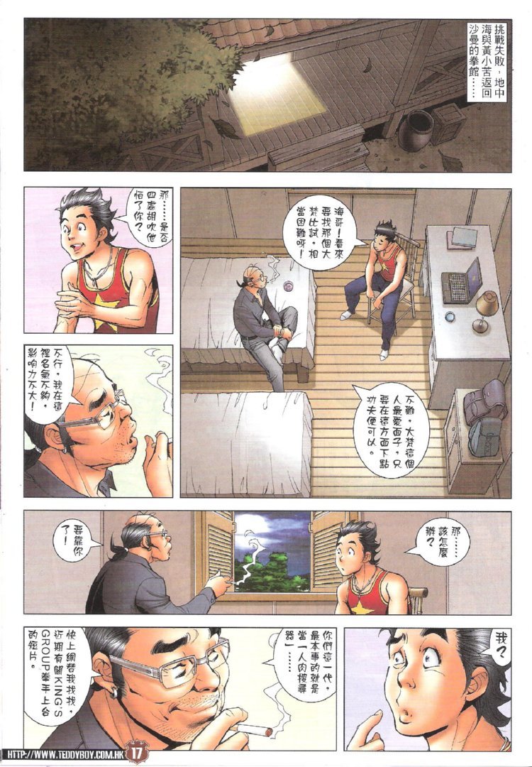 第1745话