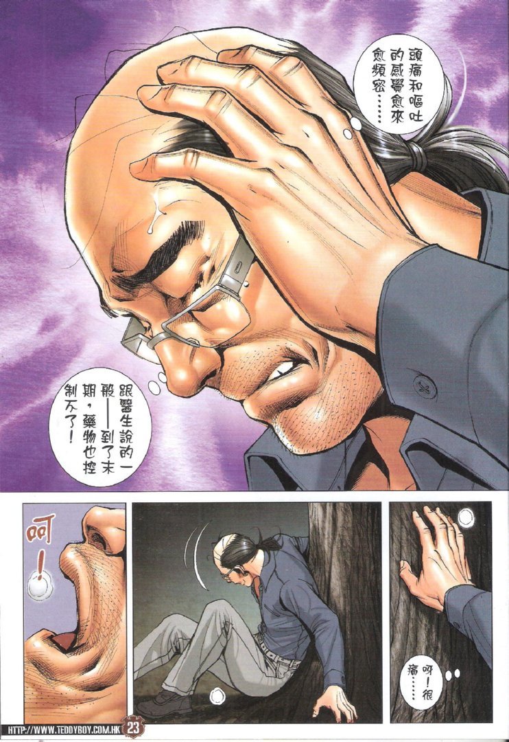第1745话