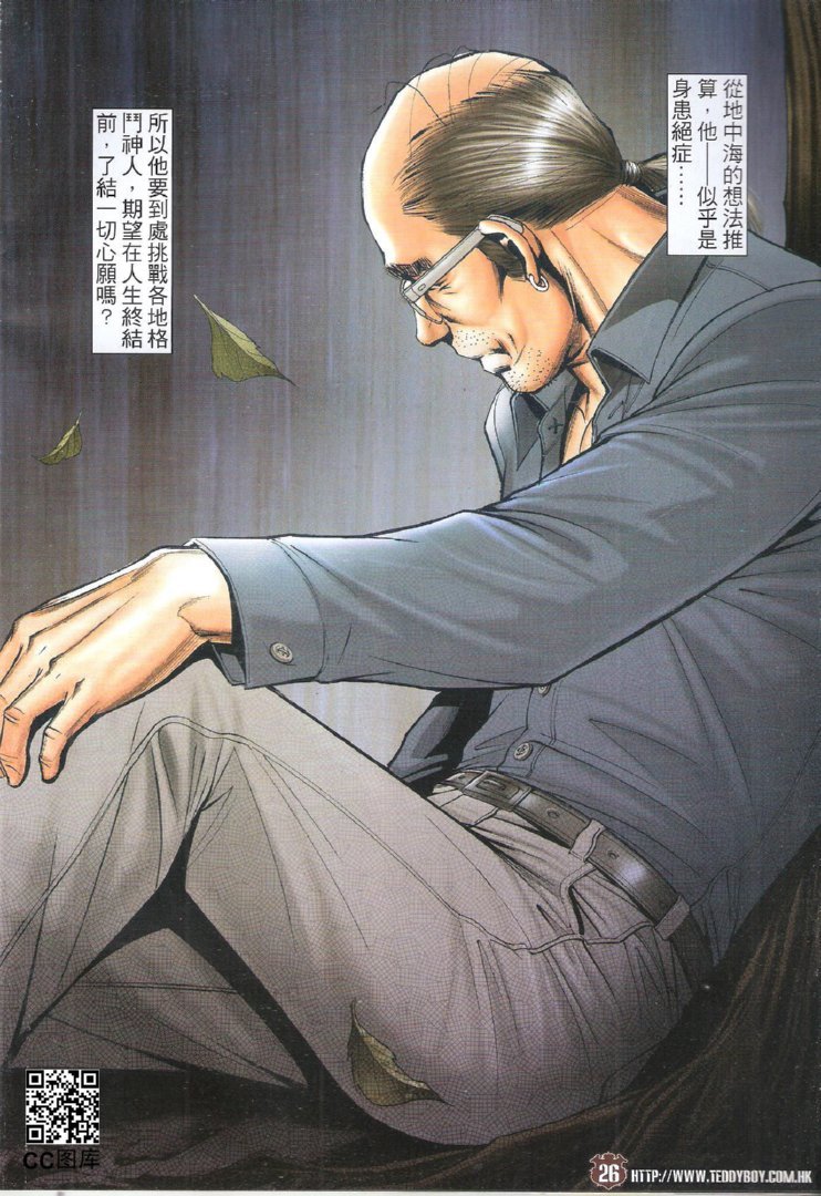 第1745话