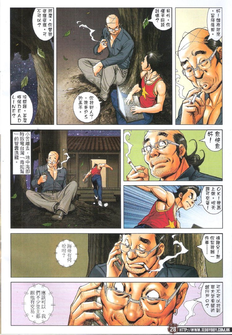 第1745话