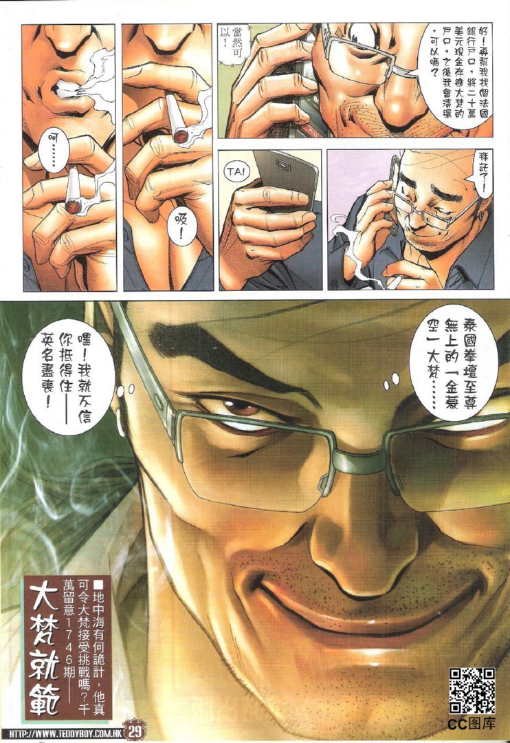 第1745话