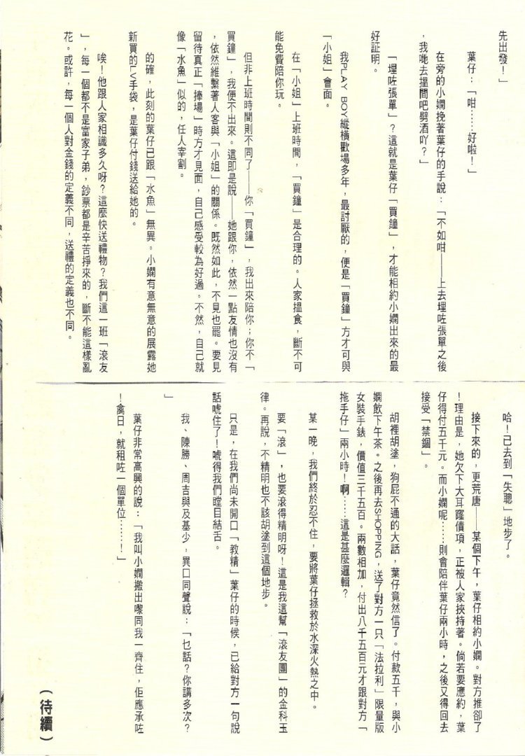 第1745话