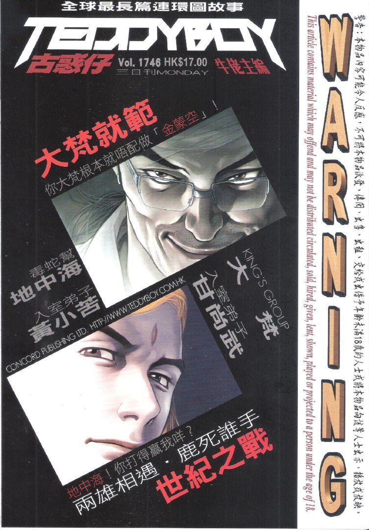 第1746话