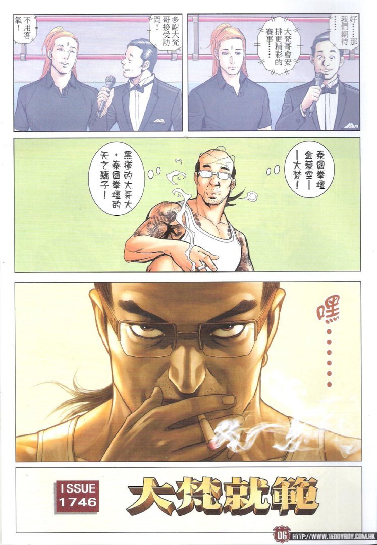 第1746话