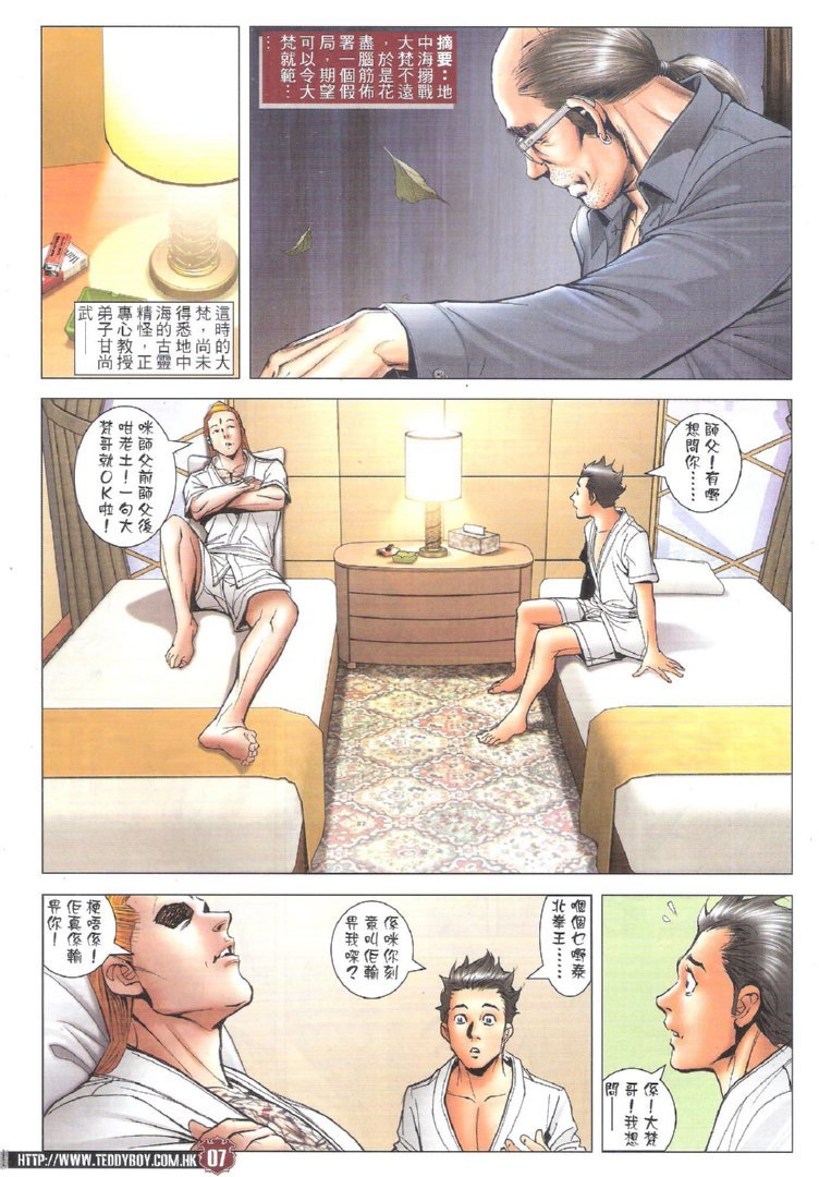 第1746话