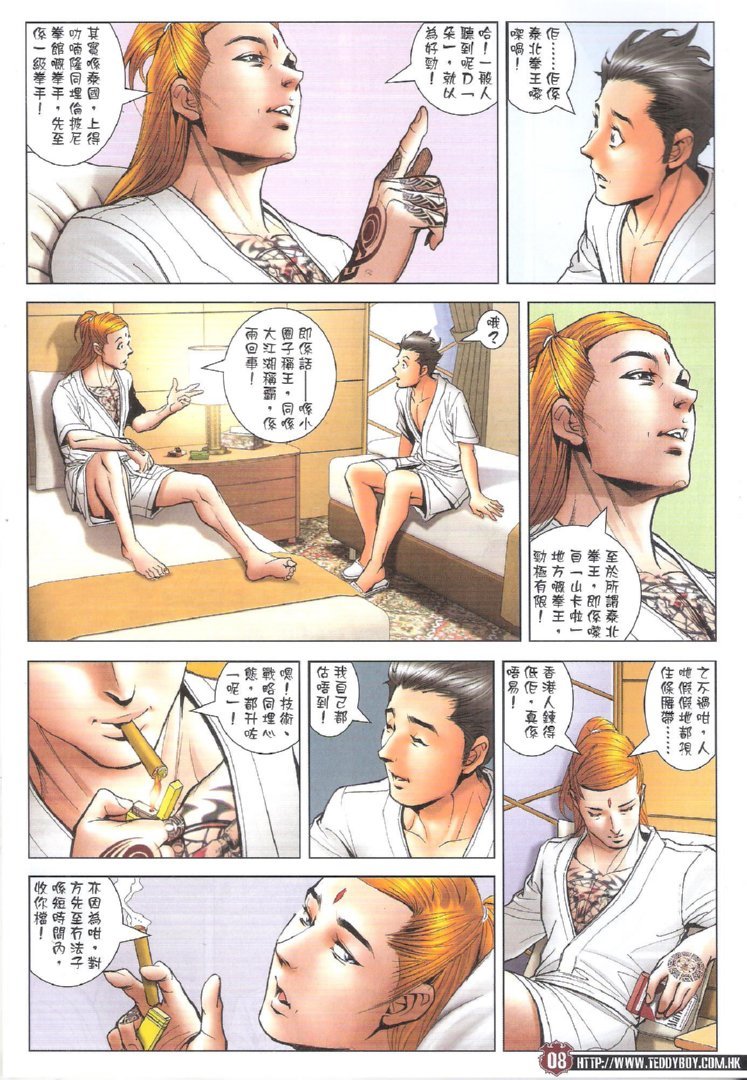 第1746话