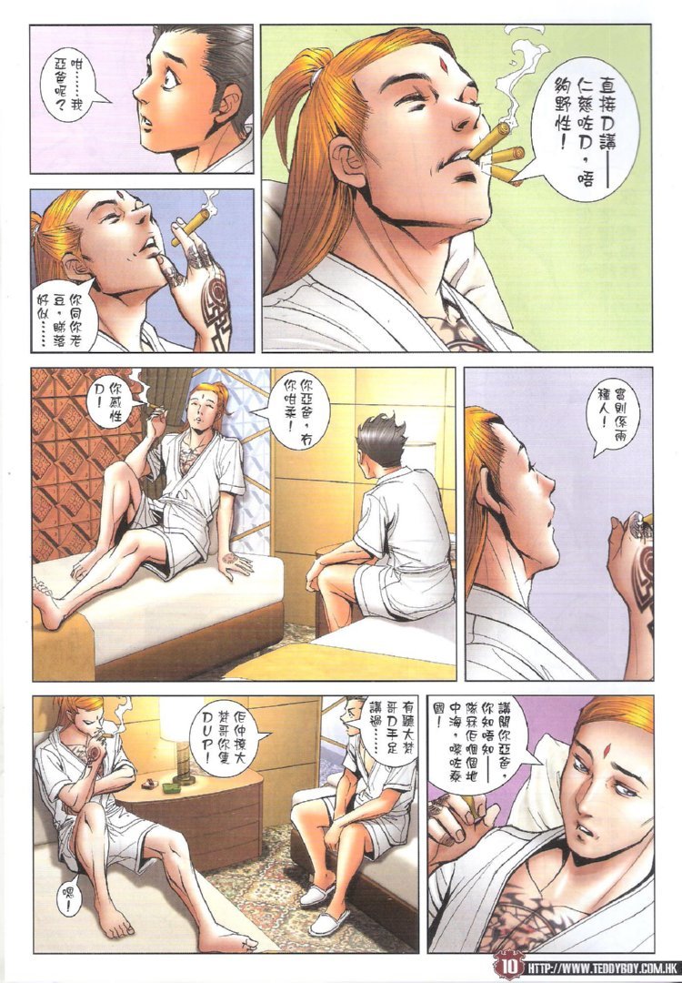 第1746话