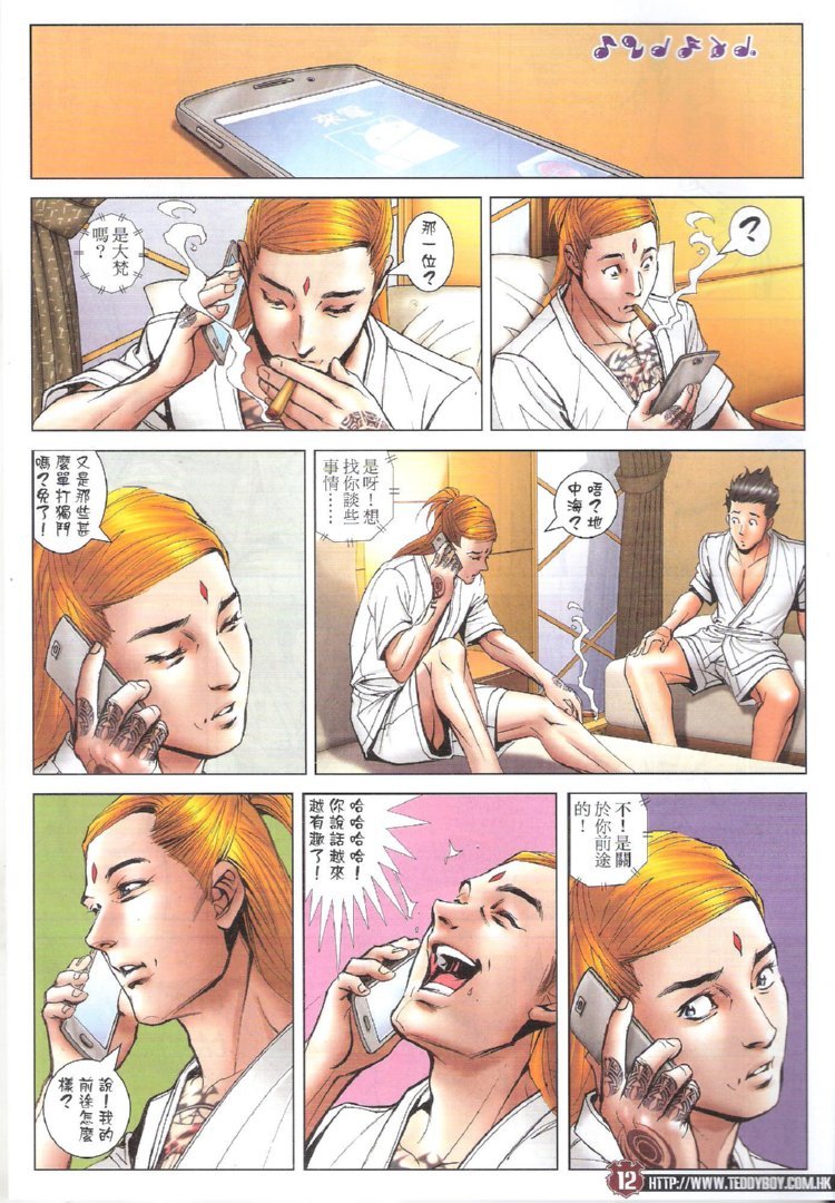 第1746话