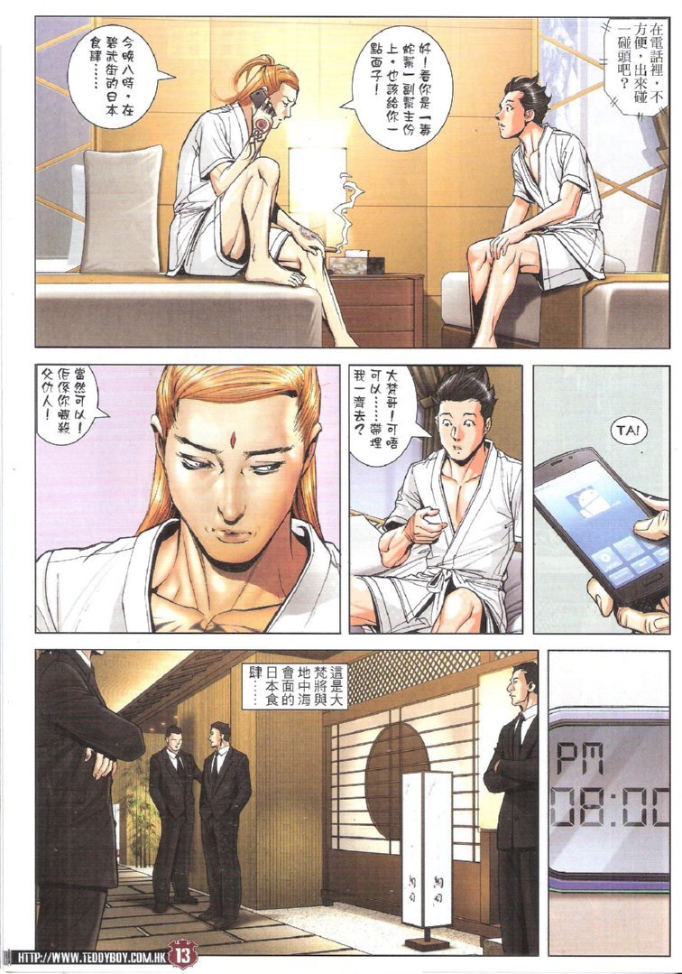 第1746话